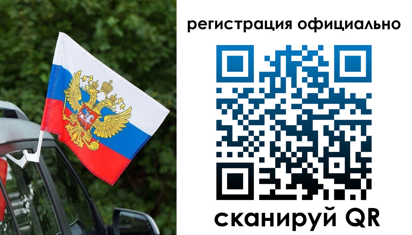 временная регистрация надежно в Назарово