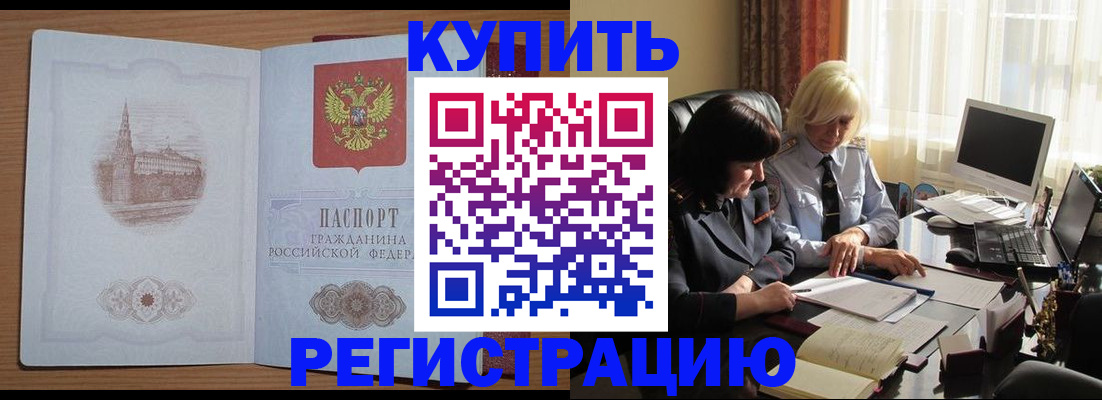 миграционный учет в Назарово