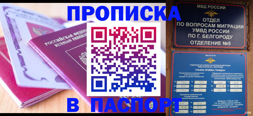 временная регистрация законно в Назарово