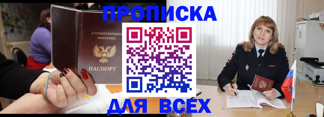 прописка от собственника в Назарово