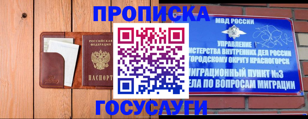 регистрация в Назарово