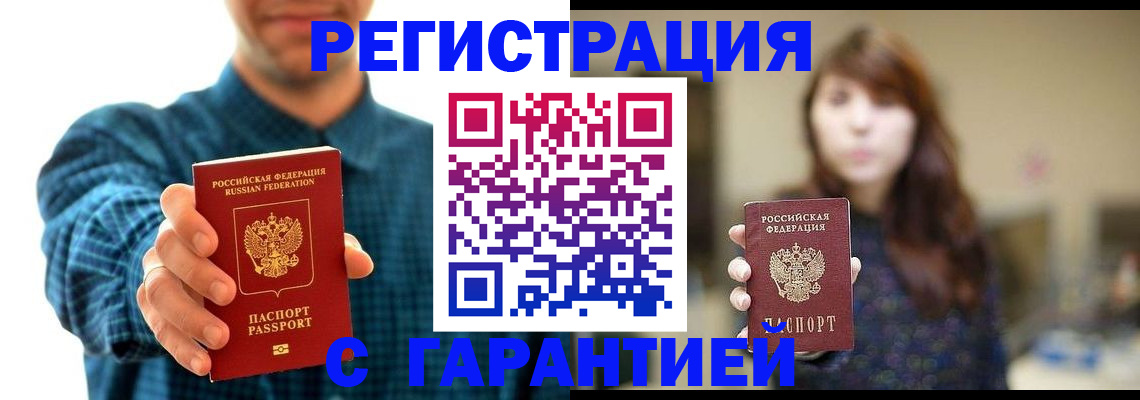 миграционный учет в Назарово