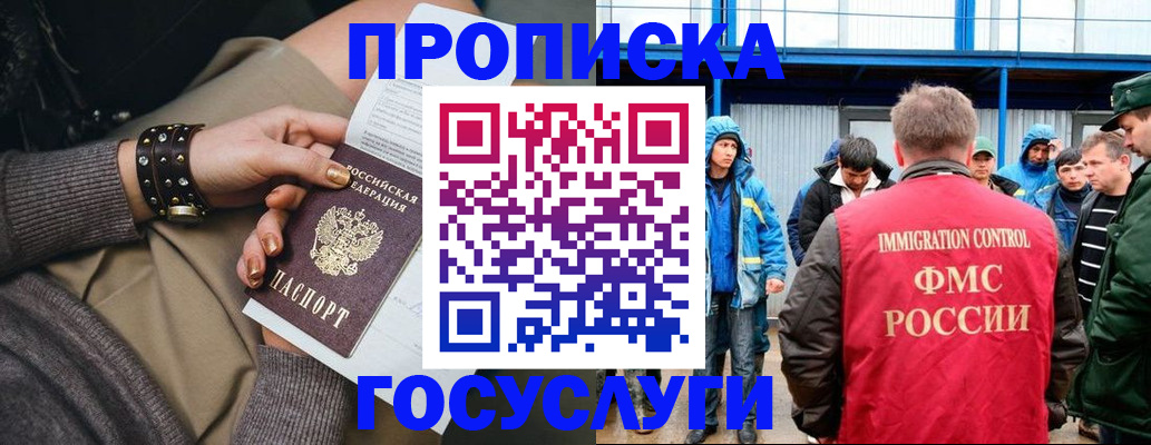прописка паспорт в Назарово