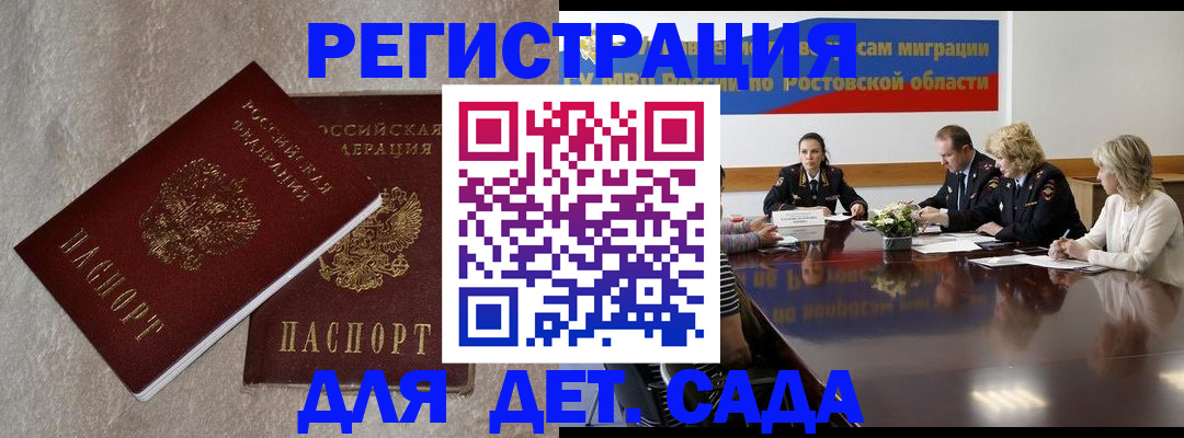 прописка 2025 в Назарово